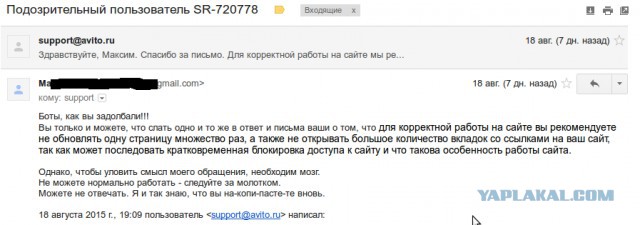 «Авито» сошло с ума?!