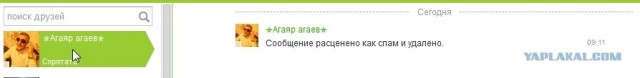 Смотрящий Екатеринбурга