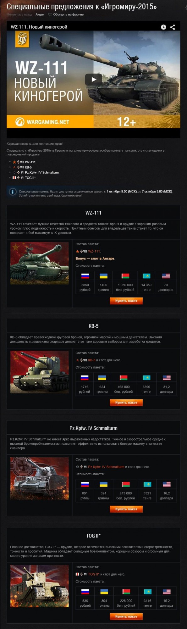 Wargaming 28