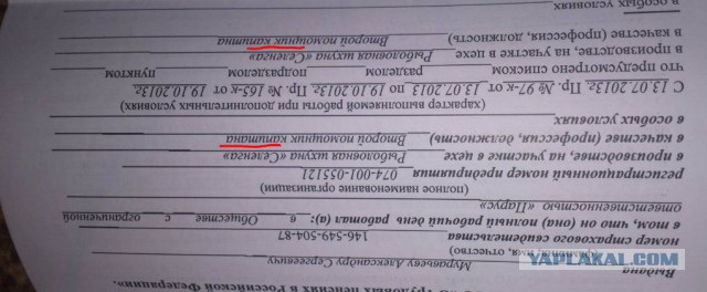Захват парохода «Селенга»