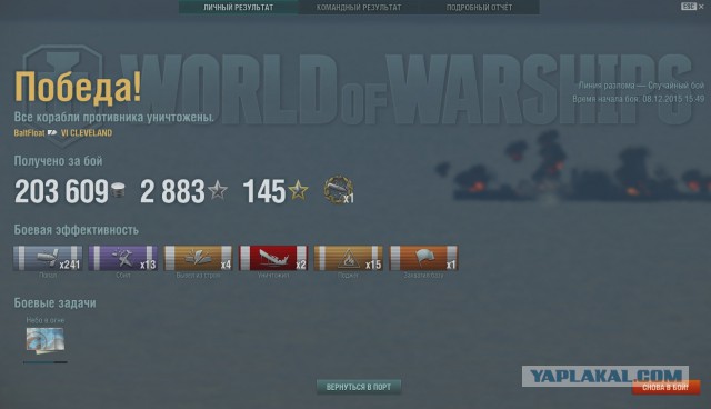 World of warships