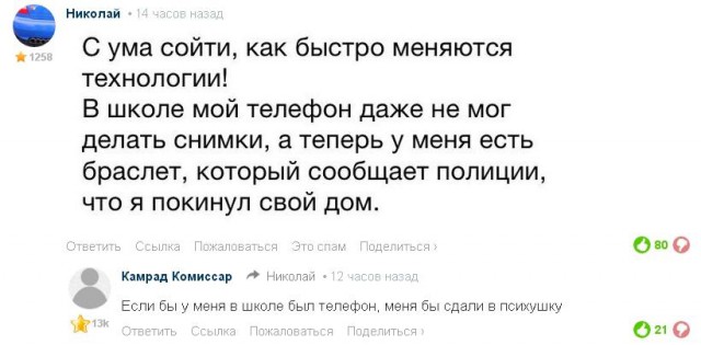 Смешные комментарии из социальных сетей 19.02.2016