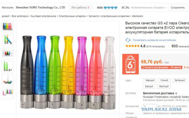Вейперский клуб