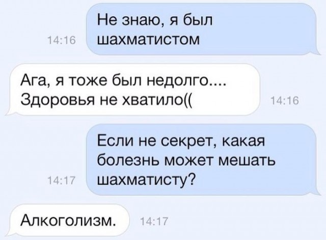 Шахматы - это круто!