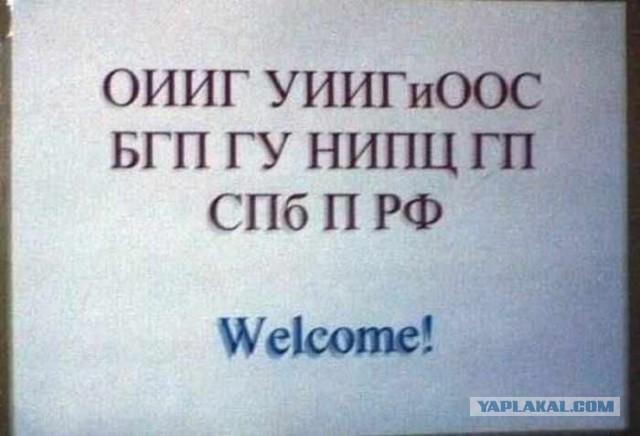 Почему в России не скучно?