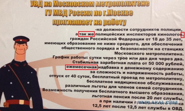 Полицейский и охранник выбросили умирающего мужчину из метро в Москве