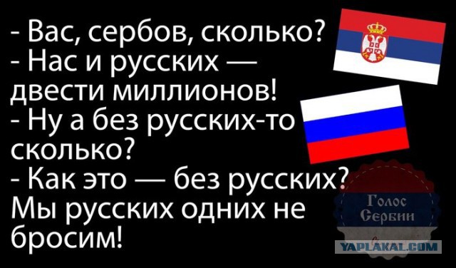 Сербия не поддержит санкции против Москвы