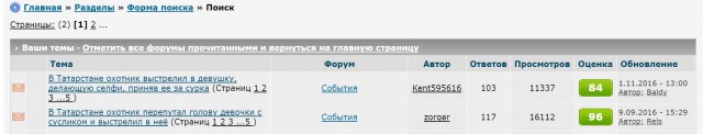 В Татарстане охотник выстрелил в девушку, делающую селфи, приняв ее за сурка