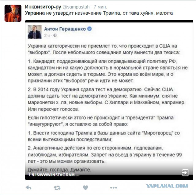 Юмор из соцсетей про выборы в США