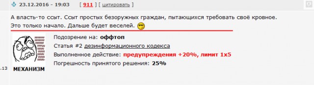 Беспредел в Гуково