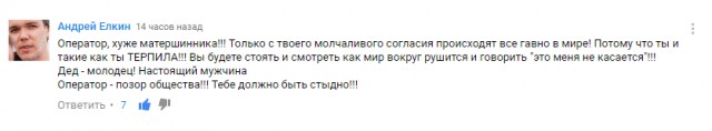 Дед решил проучить хулигана