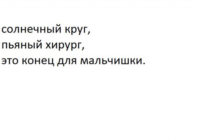 Наблюдения и записки сумасшедшего