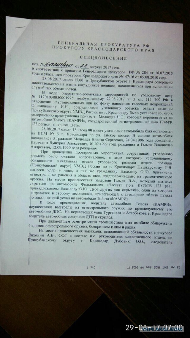 В Краснодаре водитель «Тойоты» расстрелял полицейских, преследовавших его после ДТП