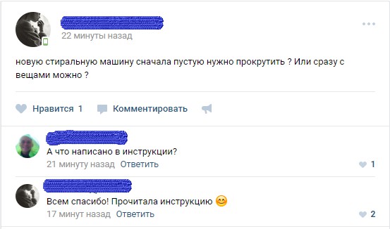 Когда не всё потеряно