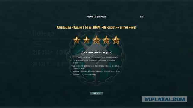 World of Warships - 4