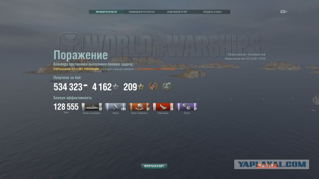 World of Warships - 4