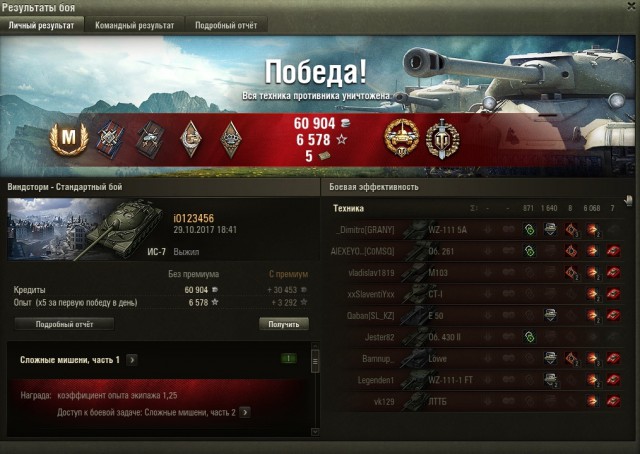 Wargaming 50! Пыщ пыщ, пробил! Урааа!