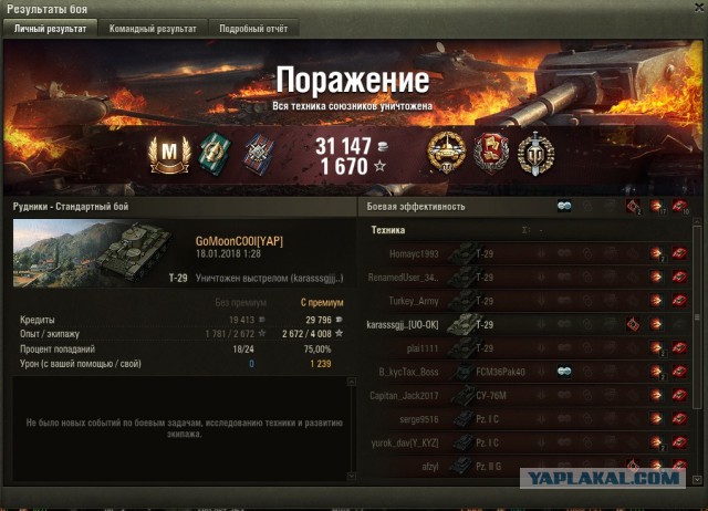 Wargaming 51