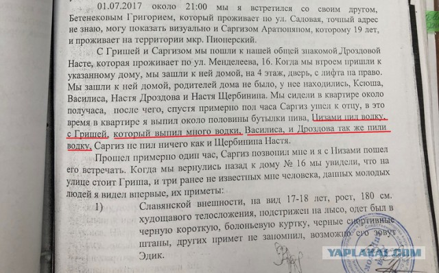 Очкарику грозит 8 лет тюрьмы за то, что дал сдачи спортсмену-«южанину»