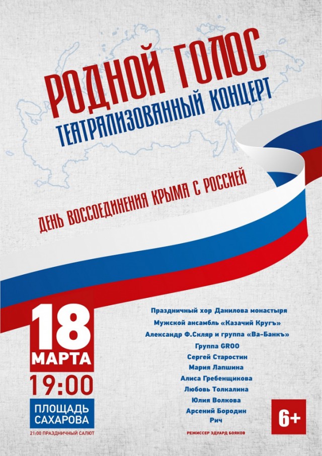 Видеотрансляция выборов 2018