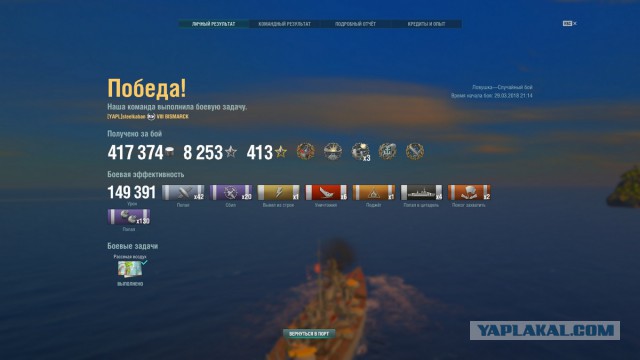 World of Warships - 5