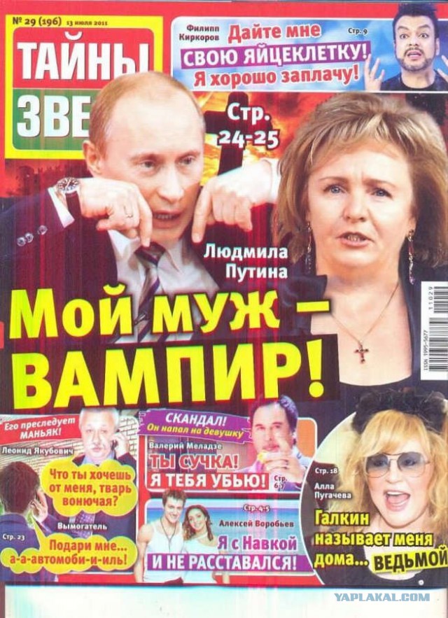 Закрыто дело экс-супруги Путина, задолжавшей 320 тыс налогов