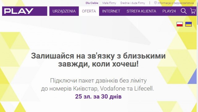 Пакет Яровой: все готовы?