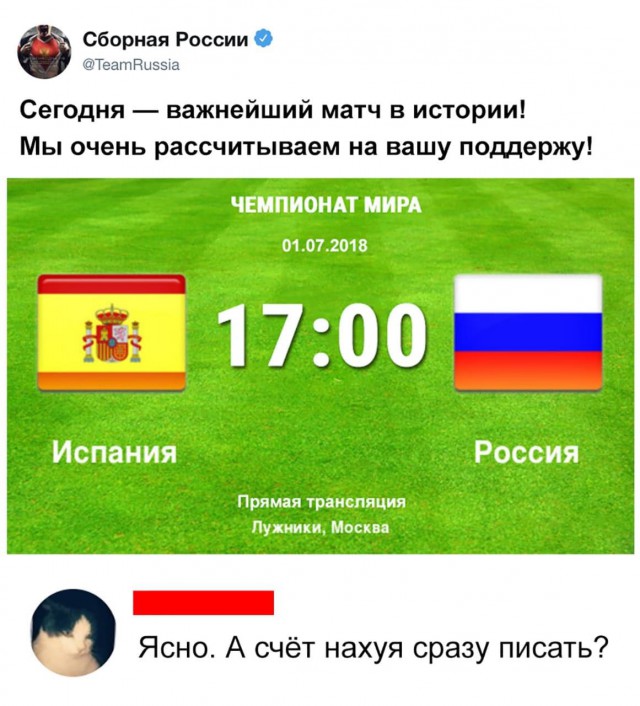 Испанские ругательства. Готовимся к матчу Россия-Испания