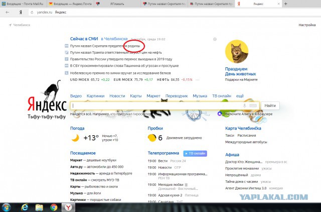 Путин назвал Скрипаля подонком