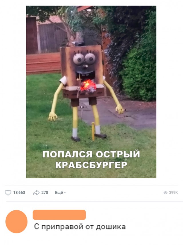 Нестандартный юмор