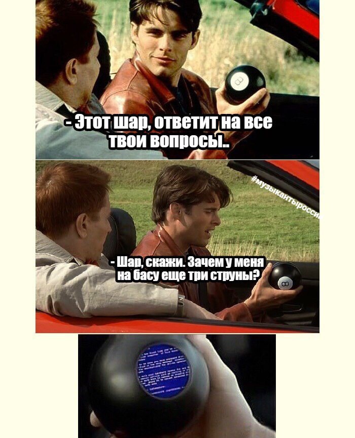 Паганини