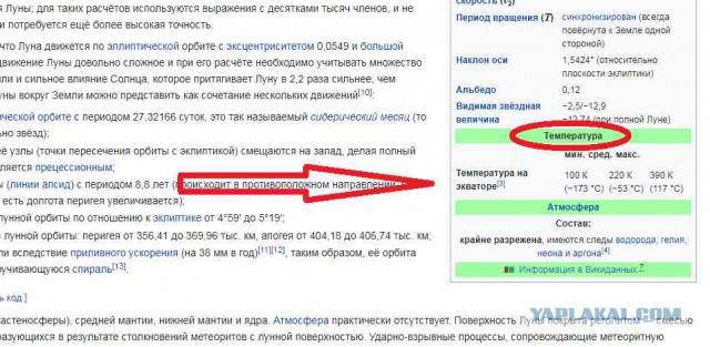 Тема про реальный цвет Луны! И НАСА-жуликов