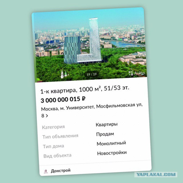 Миллиардер Лисин продает пятиэтажную квартиру на Котельнической почти за 1 млрд рублей