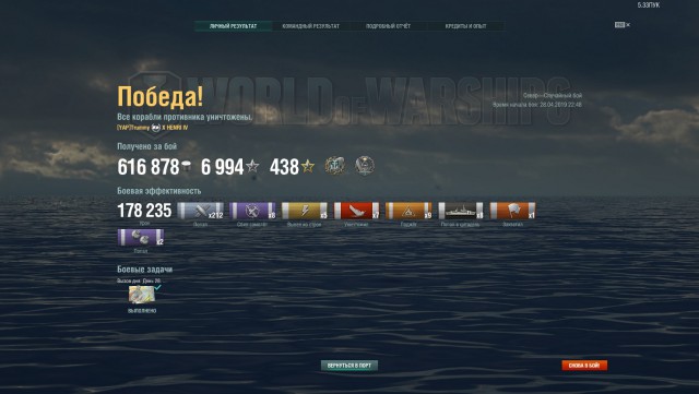 World of Warships - 6