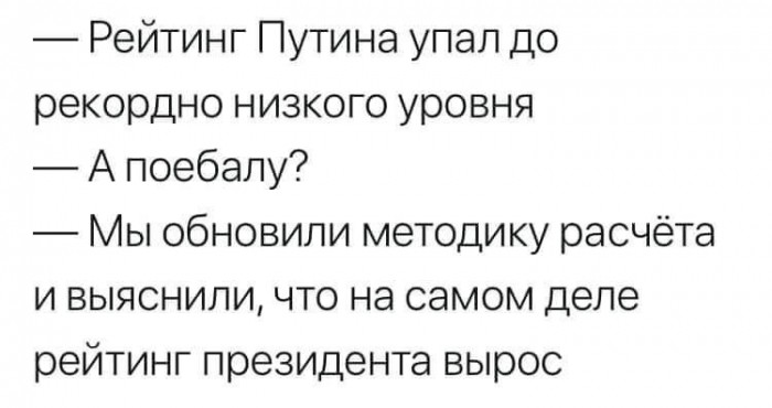 Рейтинг доверия Путину