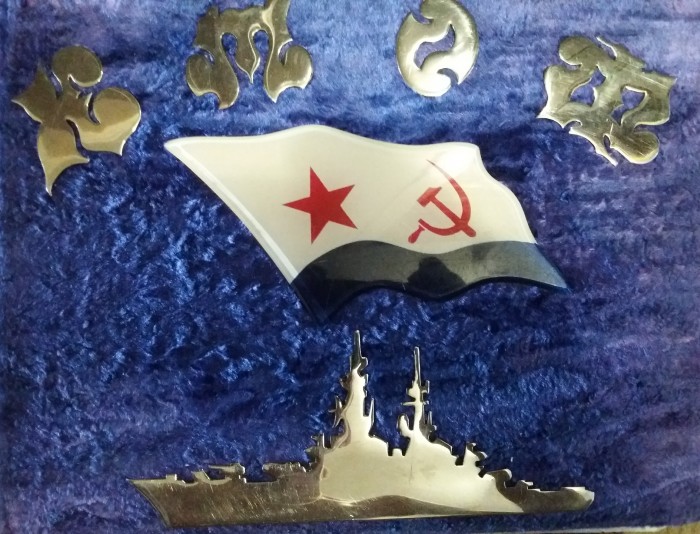 Дембельский альбом ВМФ 1985-1988