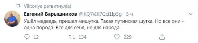 Бредзона 27.01.2020