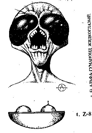 ИНОПЛАНЕТНЫЕ ПРИШЕЛЬЦЫ (91 картинка)