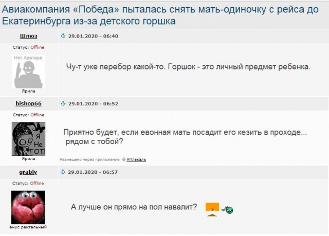 Смешные комментарии на ЯПлакалъ