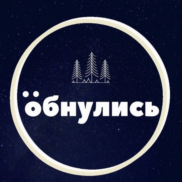 Обнуление кредитов