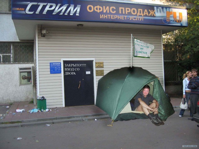 Фотожаба: Звонок в Стрим! Антон Уральский