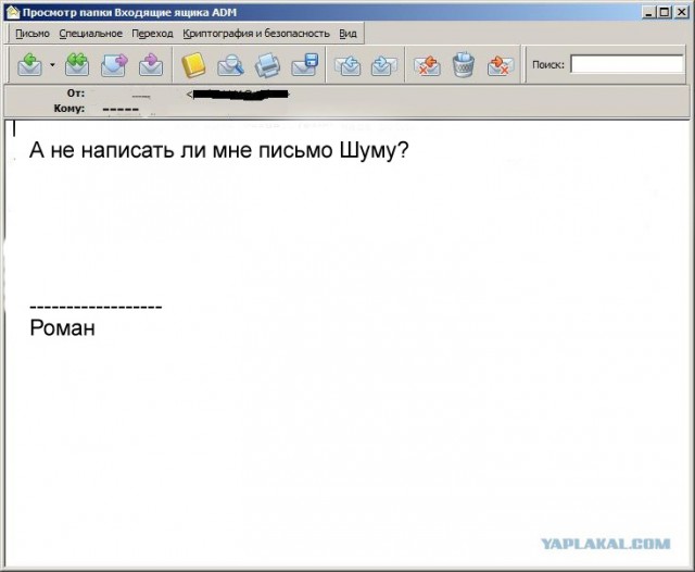 Почему меня забанили на ЯПлакалъ?