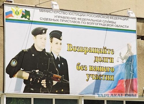 Фотожаба: Верни деньги!