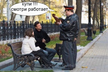 Фотожаба: И на сколько ж тебе штраф выписать?
