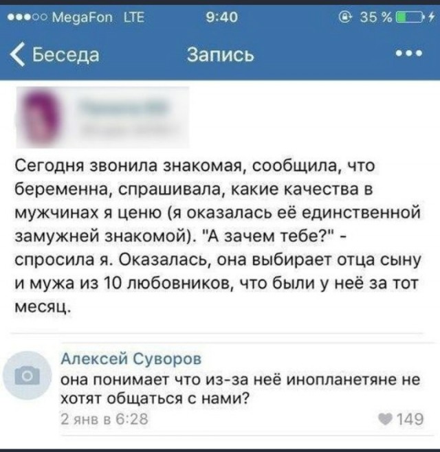 Люди, пожалуйста приготовьтесь