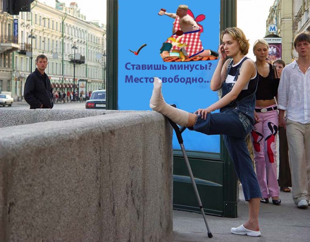 Битва фотожаберов (команда №4), Бриллиантовая нога