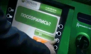 Фотожаба: Поссорились?