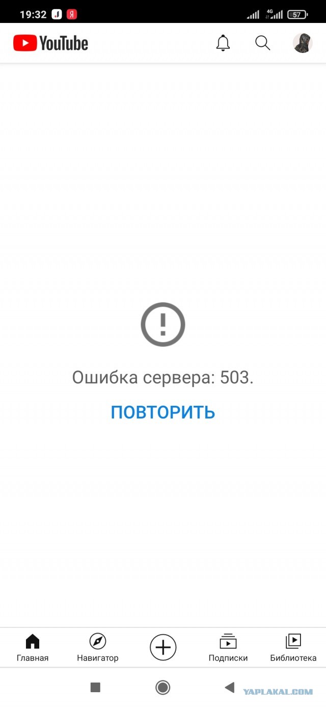 YouTube (Ютуб) и Гугл сломался