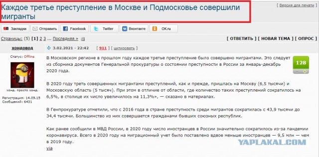 За тяжкие телесные 2 года условно. Житель Петербурга Хаял Юсифов не стерпел оскорбления в соцсети, выследил и порезал обидчика.