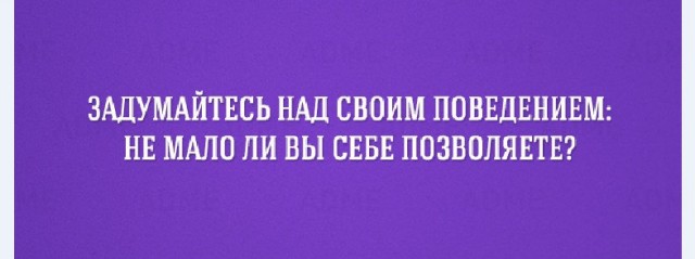 Картинки и мемы для настроения 011